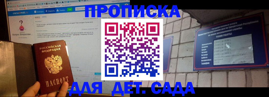 регистрация для дет. сада в Чусовом